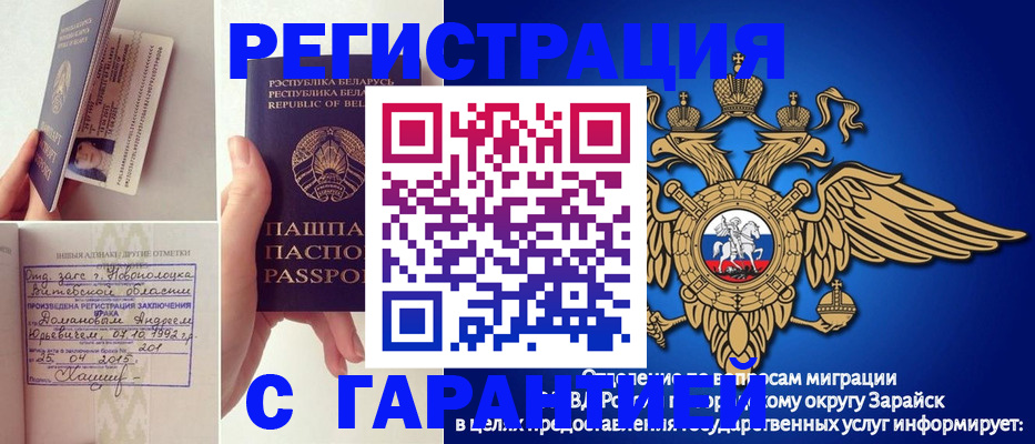 временная регистрация адрес в Куртамыше