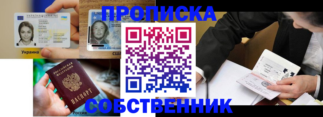 временная регистрация надежно в Куртамыше