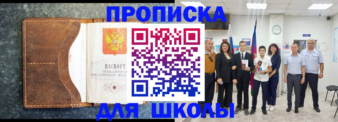 временная прописка в Куртамыше