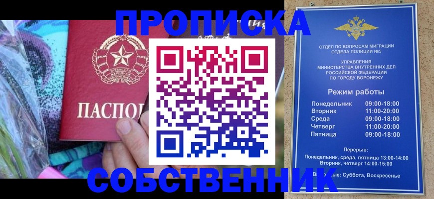 миграционный учет в Куртамыше