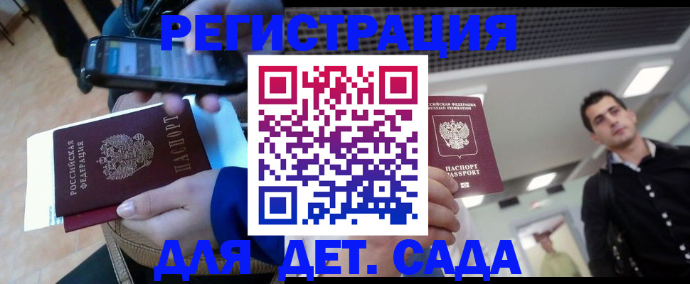 временная регистрация купить в Куртамыше
