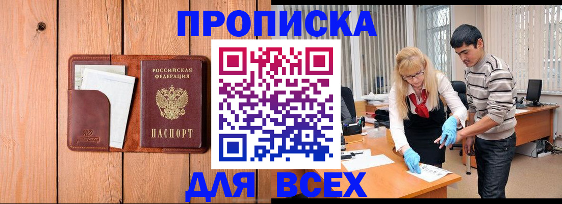 временная регистрация собственник в Куртамыше