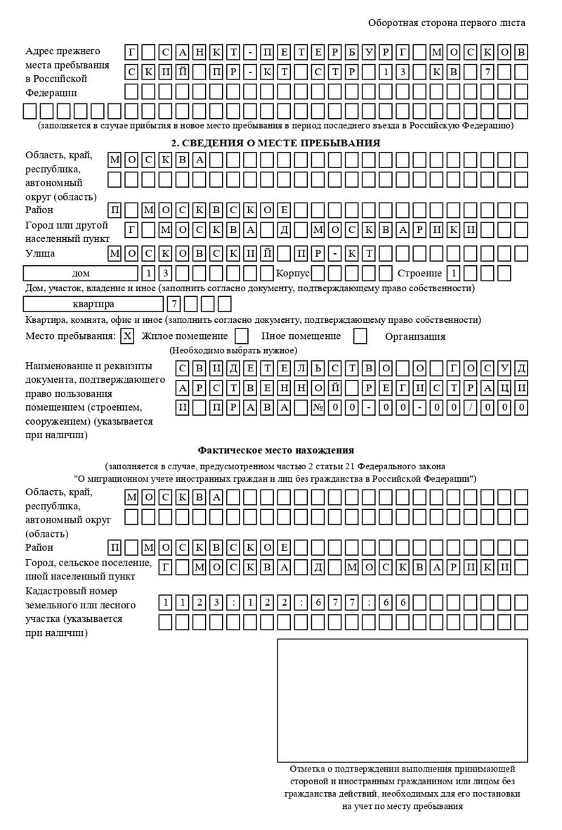 временная регистрация в Куртамыше временная регистрация в Куртамыше